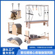 LULULEMENG-YOGA Yoga Yoga Pilates five-piece complete core bed kicking ladder bucket stable chair large equipment equipment loft bed rubber wood-stable chair