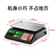 Dongmei small weighing electronic scale commercial mini platform scale pricing scale household counting electronic scale vegetable market supermarket high-precision vegetable selling scale
