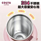 COSTA large-capacity thermos cup for men and women, high-looking water cup, stainless steel ice tyrant straw cup, gift for girlfriend and wife