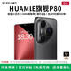 HUAMIKE 2025 new HUAMIKE mobile phone 16G operation + 1TB large memory new high-performance full Netcom 5G dual SIM 7800mAh fast charge long battery life anti-fall smartphone Feather Black 16GB + 128GB