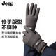 JEEP Gloves Winter Men's Warm and Velvet Cycling Gloves Touch Screen Anti-Slip Windproof and Coldproof Men's Gloves Black Gray