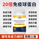 L-CALORIE combinée avec du peptide de rate bovine et de l'immunoglobuline de colostrum bovin pour améliorer l'immunité et renforcer la résistance, sensible aux allergies, trois bouteilles, pack cycle