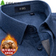 Shanshan (FIRS) yak velvet liner warm shirt men's winter casual business brushed thick shirt navy dark pattern 42