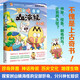 Xinhua authentique Talk sur Shanhai Jing: Zhongshan Jing (des millions d'exemplaires les plus vendus et plus de 70 millions de fans 'Comic IP' Je ne suis pas en vain 'la deuxième série de livres lourds) SN8415SN9276