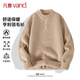 VANCL Sweater Men's Autumn and Winter Warm Henley Collar Casual Sweater Men's Loose Versatile Knitted Sweater Apricot L