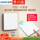 Chint wireless switch panel remote control switch smart switch wiring-free one-open dual-control set white
