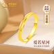 China Gold (CHINA GOLD) plain gold ring women's gold baby's breath engagement ring birthday gift for girlfriend and wife practical wedding anniversary Jingsuda-Pure Gold Light Sand Ring 11-12#