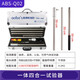 Aobos automatic induction fire smoke gun smoke and temperature integrated two-in-one electronic tester YW11 ABS-Q02 integrated four-in-one (classic model)