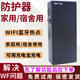 Household instrument WF barrier for children to connect to neighbor's network, addicted to the Internet, quit Internet addiction, cut off the Internet, play games on dormitory campus network G9 with battery/charging = family children connect to neighbor wifi/dormitory campus network