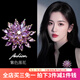 Idel's high-end fashion purple snow lotus brooch suit women's corsage anti-exposure pin luxury accessories birthday gift XZ0593 purple lotus brooch - petals can be rotated