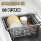 Sailoto 304 stainless steel drain basket sink drain rack washing dishwasher filter pool large single sink dishes 33 gray nano encryption model