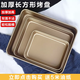 Yusenyi dough roll baking pan dry biscuit pan ancient mold cake for bread oven cake home baking multi-function baking 11-inch deep baking pan-double glossy oilcloth (cut)