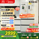 Midea Zhenxiang Series M60 dual system 508 French multi-door four-door household refrigerator ultra-thin flat-mounted double cycle large capacity bottom cooling BCD-508WUFPZM (E) Stardust White