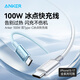 ANKER Anker Ice Point Apple charging cable double-ended type-c is suitable for iPhone17promax/16/15/Mac computer iPad Huawei Xiaomi fast charging 100W data cable 1m white