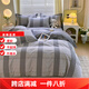 Mercury series 120S cotton four-piece set brushed thickened pure cotton bed quilt cover bedding sheets student single dormitory three-piece set simple 1.8m fitted sheet four-piece set