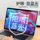 Convient pour le film APPORTOP ANTO-PEPING Film magnétique Film MacBook Protection Protelon Film 14 Nouveau Air13Pro15 Film de température anti-pipelle de 16 pouces Pro13 magnétique + lumière anti-bleue A1706 / 17087
