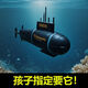 Autres Mini sous-marin télécommandé hors-bord sous-marin nucléaire réservoir d'eau réservoir d'eau électrique rechargeable jeu d'eau jouet de simulation pour enfants 20CM navire de guerre Liaoning ne peut pas plonger simulation navire de guerre