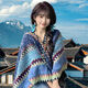 SANG XIU SHAWL Mujeres Yunnan Lijiang National Style Tourismo Blue Tourism