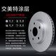 Disque de frein brillant brillant pittores