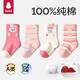 Baby newborn baby socks spring and autumn winter pure cotton type A antibacterial socks children's socks girls mid-tube socks
