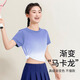 Barbie short-sleeved women's thin half-sleeved sports t gradient color yoga seamless one-piece quick-drying short-sleeved t-shirt sports women