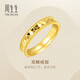 Chow Sang Sang Pure Gold Dragon Scale Ring Love Nest Gold Ring Can Be Used as Couple Ring Price 93546R 11 Circles 5.25g