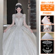 Wei Lian Menglan's main wedding dress bride 2025 new long-sleeved French heavy-textured pregnant women's light large tail wedding dress white floor-length wedding dress plus eight-piece set S Weight 90Jin Jin is equal to about 0.5 kg