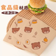 Yusenyi burger wrapper special sandwich grease-proof paper bag cake disposable toast rice ball hand-written breakfast box household 38 pieces (lemon bear) folding coated paper 38x28cm needs to be folded 200 sheets