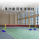 Badminton Net Frame Standard Mobile Arena Competition Badminton Net Post Portable Indoor and Outdoor Post Badminton/Air Volleyball/Volleyball Three-purpose Net Frame Extra Large Green + Free Wire Rope