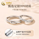 Chinese gold couple ring female couple ring pure silver 999 male ring female ring anniversary birthday gift for girlfriend girlfriend
