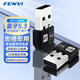 Fenvi USB Bluetooth adaptateur 5.3 (sans pilote) récepteur Bluetooth émetteur ordinateur portable connexion de bureau clavier souris audio externe casque Bluetooth sans fil