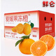Jingdida Sichuan Ehime No. 38 jelly orange net weight 8Jin Jin is equal to 0.5kg fruit diameter 75-80mm citrus orange fresh fruit straight from the source