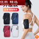 Zailu running mobile phone arm bag, men's and women's special arm fitness equipment wrist strap arm, light and thin sports mobile phone arm, classic black