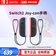 Nintendo Switch (Nintendo) Switch2 game console switch2 pro handle brand new launch Hong Kong version Switch2 joy-con handle GM Hong Kong version Switch2 joy-con handle