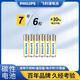 Philips (PHILIPS) carbon AA battery 6 dry batteries suitable for remote control/clock/electronic scale/calculator/alarm clock/ear thermometer AA battery AAA R03