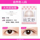 Momomatano double eyelid patch invisible traceless lace student single-sided patch for swollen eyes single eyelid support and shaping 0 pieces large inner double widened 1 box natural color L size