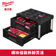 Miwaki PACKOUT series stacking box module storage system industrial-grade multi-functional tool storage box limited edition stacked two-drawer tool box (black) 4932472129