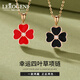 Lirokini necklace women's four-leaf clover rose gold pendant double-sided color-changing clavicle chain 520 birthday gift four-leaf clover necklace (front and back colors) brand gift box
