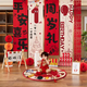 Yusen Yilongbao's first birthday decoration background wall hanging cloth scene baby girl atmosphere sense boy's birthday 3-year-old happy hanging cloth 01 package + national style carpet + standard 18