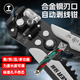 Greener (GREENER) automatic wire stripping pliers wire cutting pliers household multi-functional electrician wire pulling pliers automatic wire stripping pliers peeling pliers