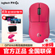 Souris sans fil Logitech (G) GPW 4ème génération Suzaku Wireless Competition Souris de jeu ergonomique Shit King 4ème génération Éclairage RVB Macro personnalisée Souris légère en cadeau pour petit ami Adaptée aux petites mains GPW Puppy Rose + Tapis de table + Base de chargement + Boîte à souris