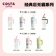 COSTA large-capacity thermos cup for men and women, high-looking water cup, stainless steel ice tyrant straw cup, gift for girlfriend and wife