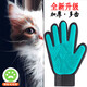 GERTHRON German cat grooming gloves, cat hair removal artifact, massage and combing, special dog hair removal brush, cat comb, pet brush, cat grooming glove for right hand - Lake Blue