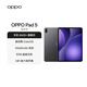 OPPO Pad 5 La même tablette de Sun Yingsha Tablette de 12,1 pouces Dimensity 9400+ noyau phare 8 Go + 256 Go d'espace profond gris bureau jeu d'apprentissage étudiant