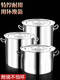 Wing Fantasy 304 stainless steel barrel large soup pot with lid commercial thickened household water barrel oil barrel brine pot stainless steel soup barrel super thickened diameter 35 high 35 food grade stainless steel