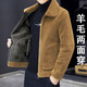 Pierre Cardin Double-sided Wool Jacket Men's Autumn and Winter Thickened Jacket Men's Granular Sheep Shear Trendy Casual Dad Men's Clothing Brown Original Genuine M 85-100Jin Jin is equal to 0.5 kg