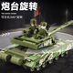 Yixuan Toys T99 Hauptbahnhof Panzermodell Panzerspielzeug Simulation Legierung Militär Gepanzertes Fahrzeug Kinderspielzeug Junge Geschenk