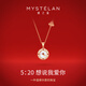 Mysterious Blue MYSTELAN Love Endless Light Luxury Necklace Women's High-end Jewelry Birthday Gift for Girlfriend and Wife Endless Love C Style