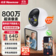 Newman wireless AI camera home indoor home high-definition 8 million pixel two-way video call mobile phone remote monitor 360 degrees no blind spots with night vision panoramic voice