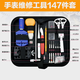 Factory No. 1 watch disassembly watch chain repair tool set watch disassembly watch strap cover replacement battery watch opener repair tool kit